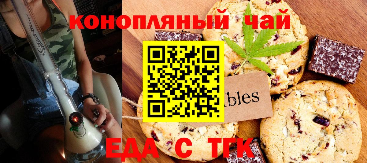 Набережные Челны  Cannafood марихуана  Вход с VPN 