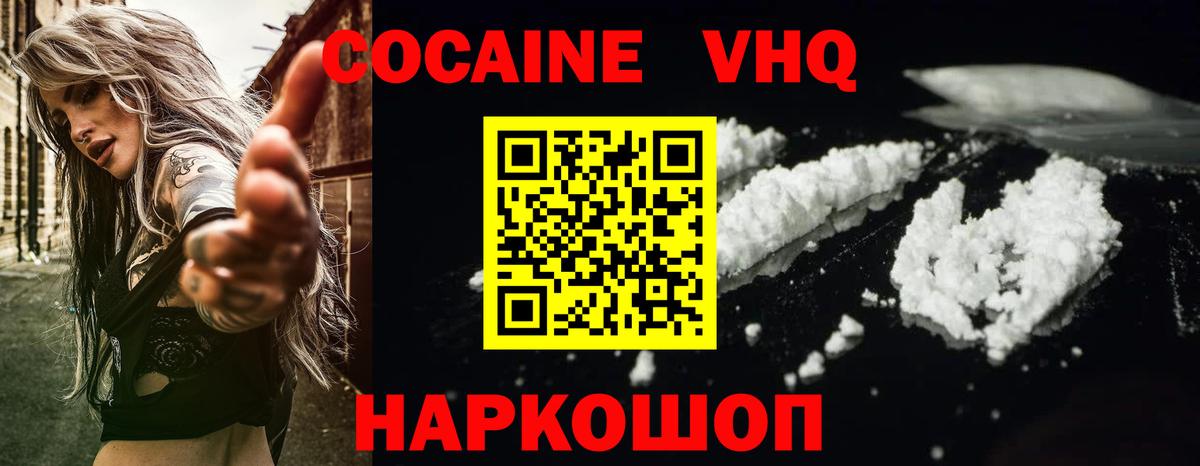 Набережные Челны  COCAIN 98%  Вход с VPN  COCAIN 97% 