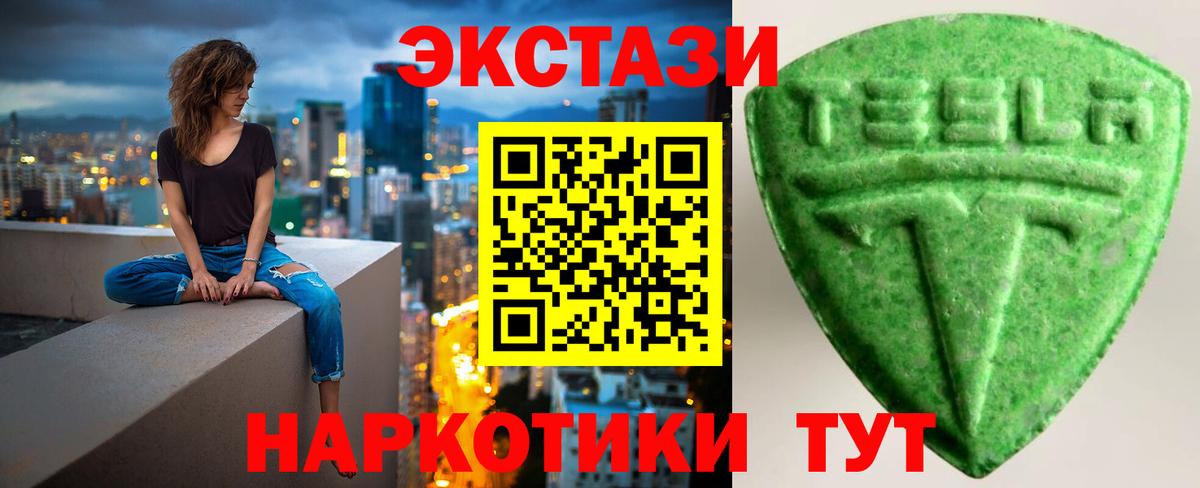ЭКСТАЗИ  это состав  Ecstasy круглые  Вход с VPN  Набережные Челны  Экстази круглые 