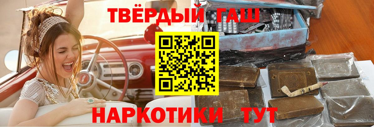 Гашиш гарик Набережные Челны