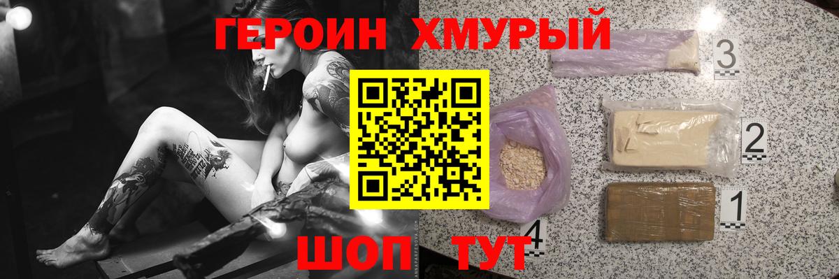 ГЕРОИН  Вход с VPN  Набережные Челны  ГЕРОИН Афган 