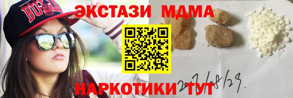 Набережные Челны  MDMA VHQ  МДМА VHQ  Вход с VPN 