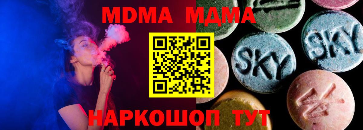 MDMA кристаллы Набережные Челны