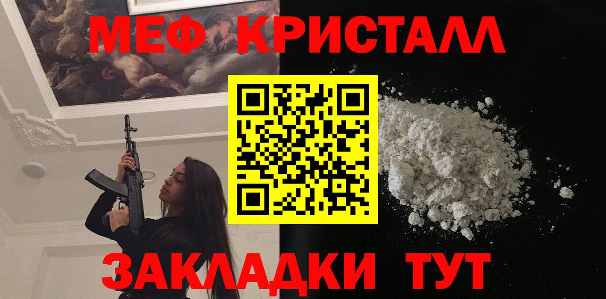 МЯУ-МЯУ  МЯУ-МЯУ 4 MMC  Вход с VPN  МЯУ-МЯУ mephedrone  Набережные Челны 
