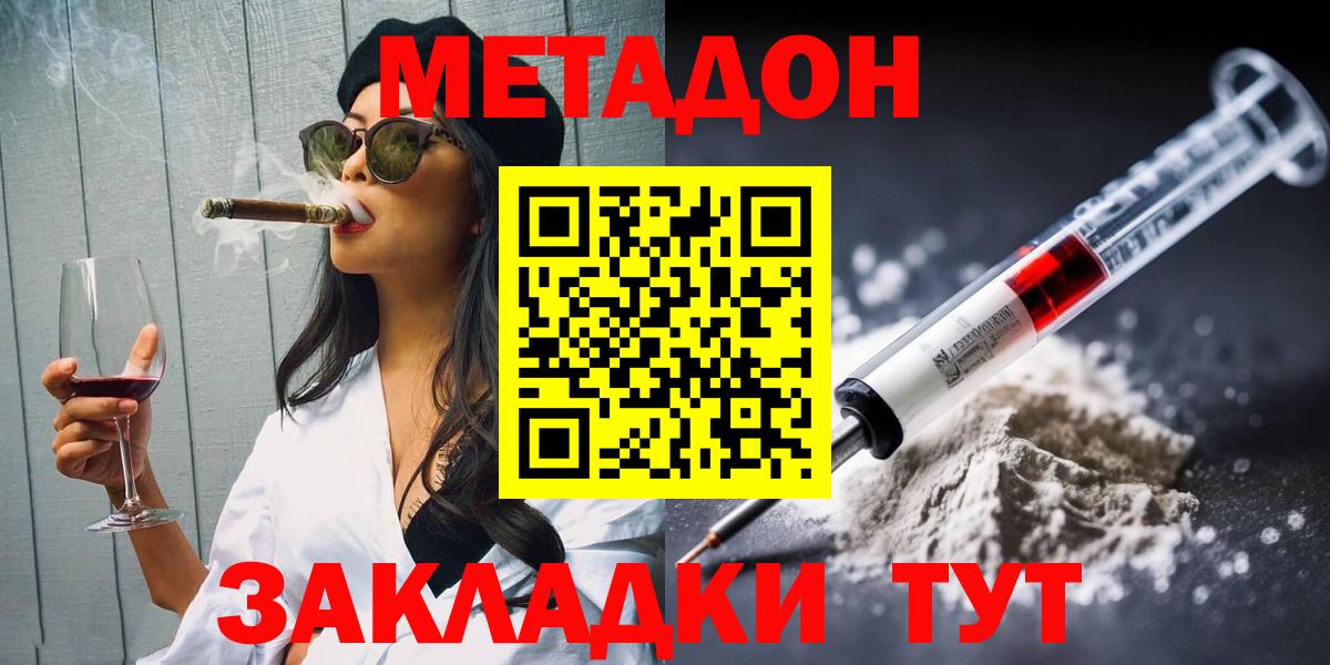 МЕТАДОН белоснежный  Метадон VHQ  Набережные Челны  Вход с VPN 
