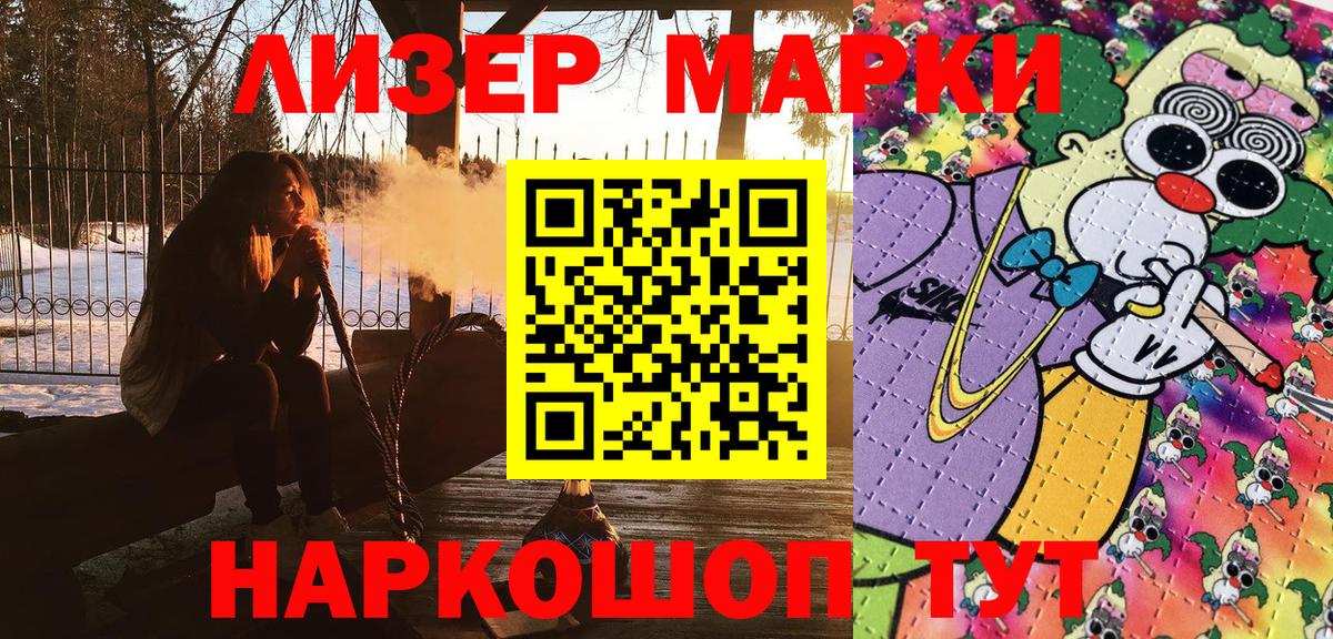 Марки N-bome 1500мкг  Вход с VPN  Набережные Челны  Марки N-bome 1500мкг 