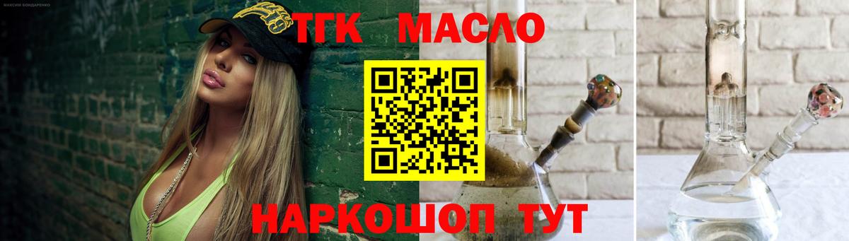 Дистиллят ТГК гашишное масло Набережные Челны